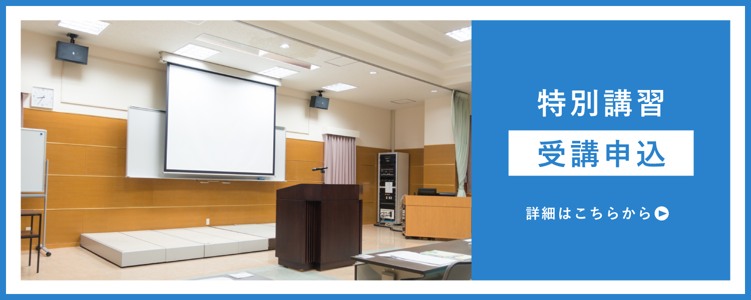 和歌山警備業協会_特別講習受講申込